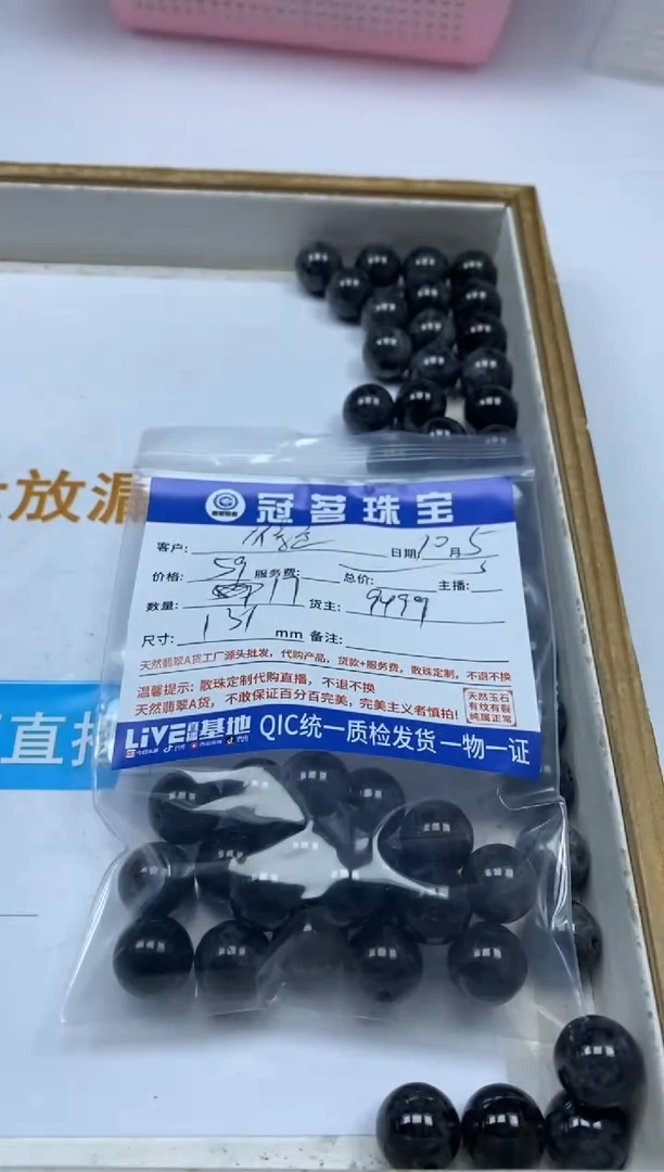 【闪购商品】翡翠手链未镶嵌翡翠乌鸡13mm