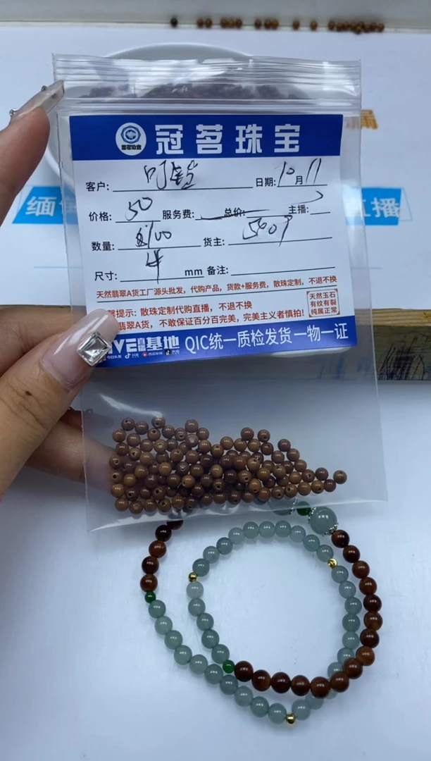 【闪购商品】库克无事牌库克散珠4mm