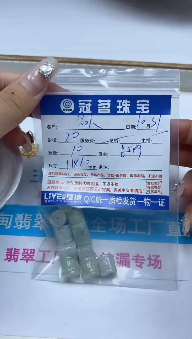 【闪购商品】翡翠手饰未镶嵌翡翠回纹桶珠11*10mm