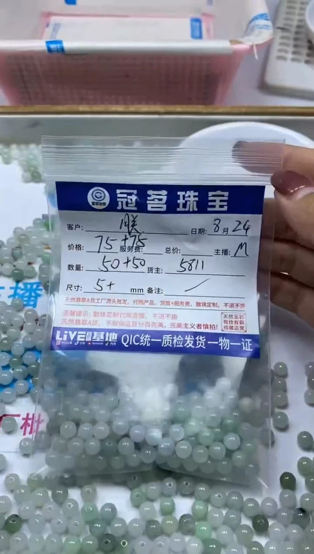 【闪购商品】翡翠手饰未镶嵌翡翠散珠5+mm