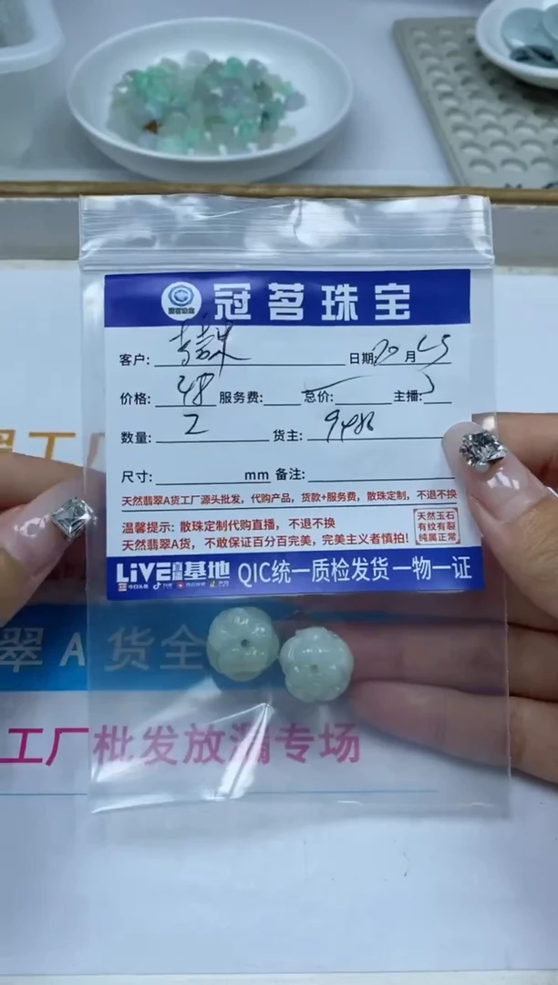 【闪购商品】翡翠手饰未镶嵌翡翠莲花珠
