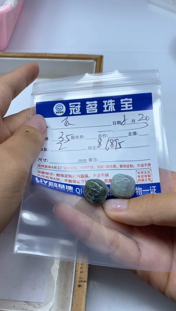 【闪购商品】翡翠手链未镶嵌翡翠 雕刻件 核桃
