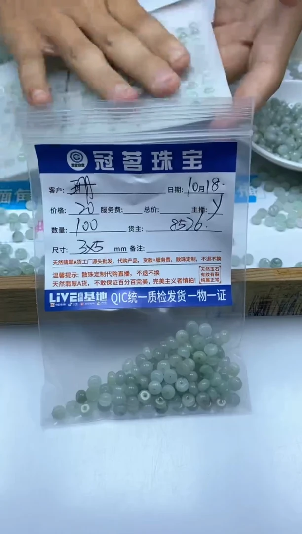【闪购商品】翡翠手饰未镶嵌翡翠 算盘珠3*5mm
