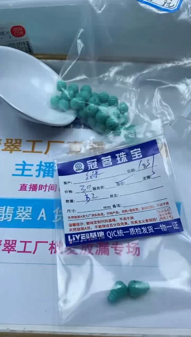 【闪购商品】菱锰矿手饰未镶嵌原矿绿淞三通