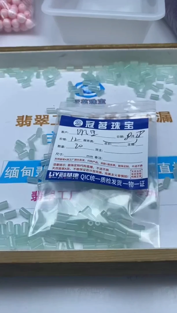 【闪购商品】玛瑙手饰未镶嵌冰晴直桶