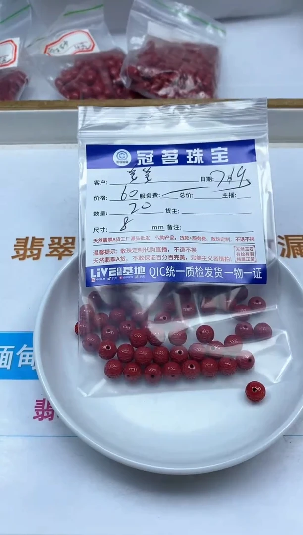 【闪购商品】玛瑙手饰未镶嵌蒂王砂金钱珠8mm