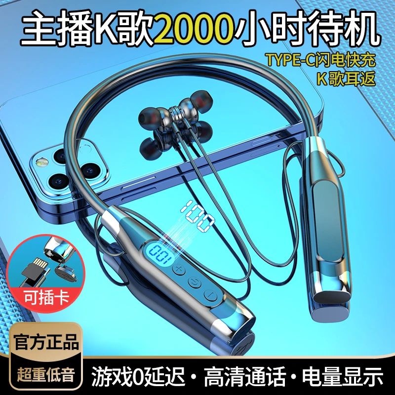 颈挂式耳机高清显示插卡重低音长待机无延迟无线续航运动游戏通用