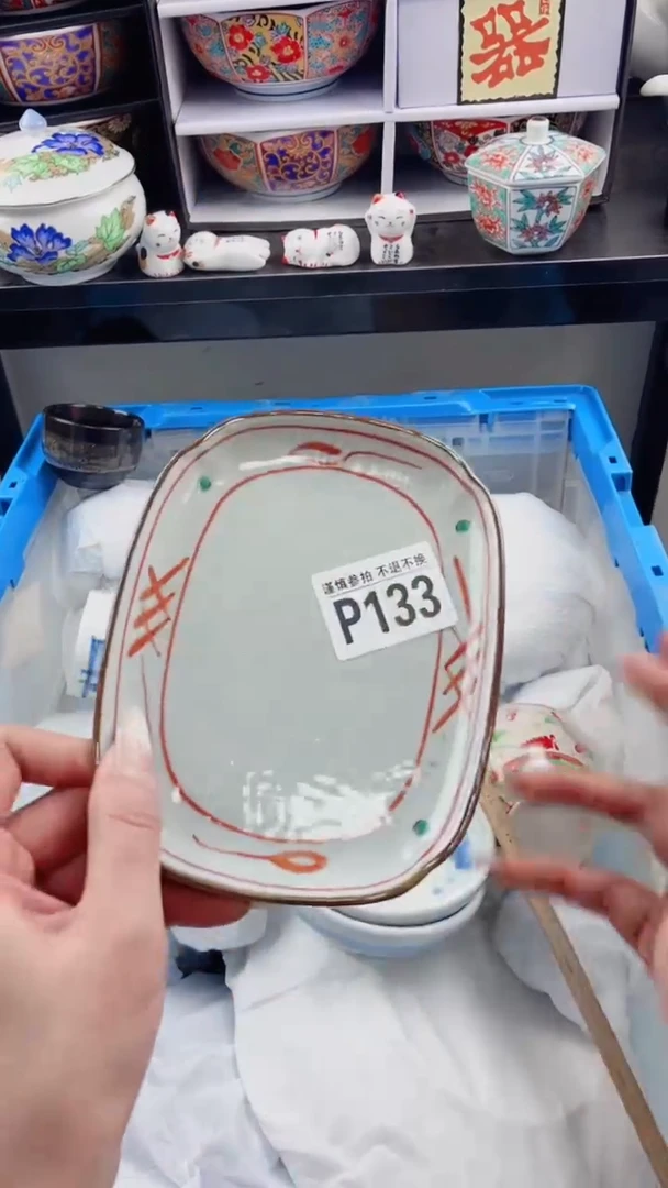 【闪购商品】密胺瓷片P133