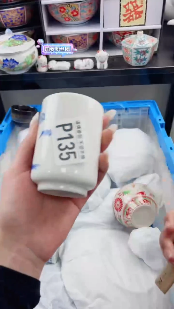 【闪购商品】密胺瓷片P135