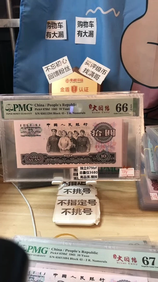 【闪购商品】45首发冠荧光大团结66分带四