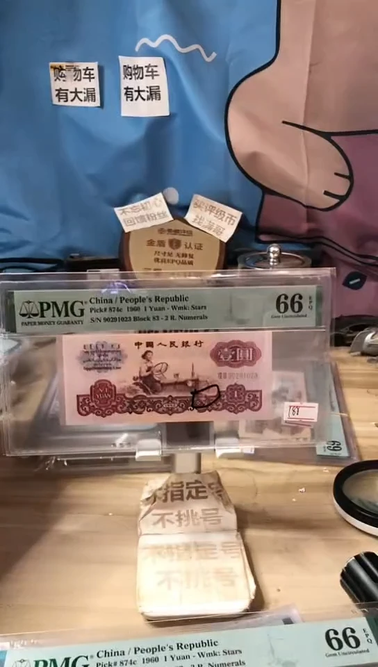 【闪购商品】漏印无标拖拉机66分无47！！！