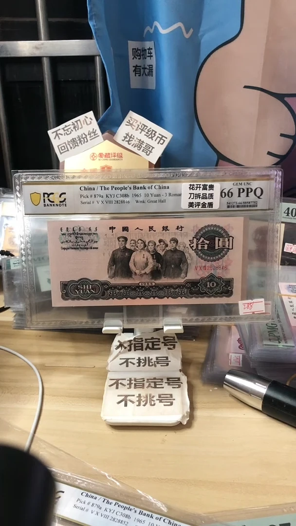 【闪购商品】花开富贵66分全偶数