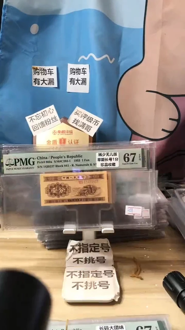 【闪购商品】稀少无儿版长号1分67分前面带四