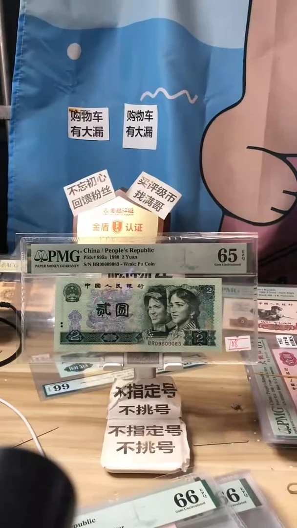 【闪购商品】BR关门冠65分无47