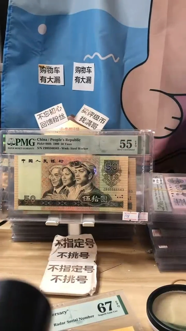 【闪购商品】ZB关门冠9050!55epq无47