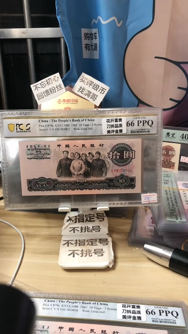 【闪购商品】花开富贵66分无47