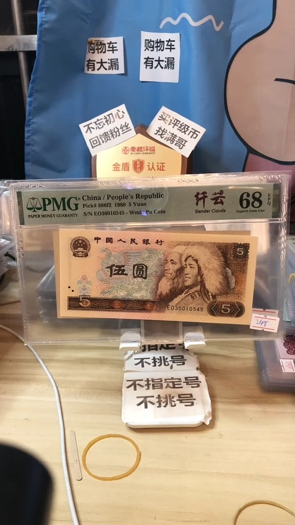 【闪购商品】纤云805!68分十位四