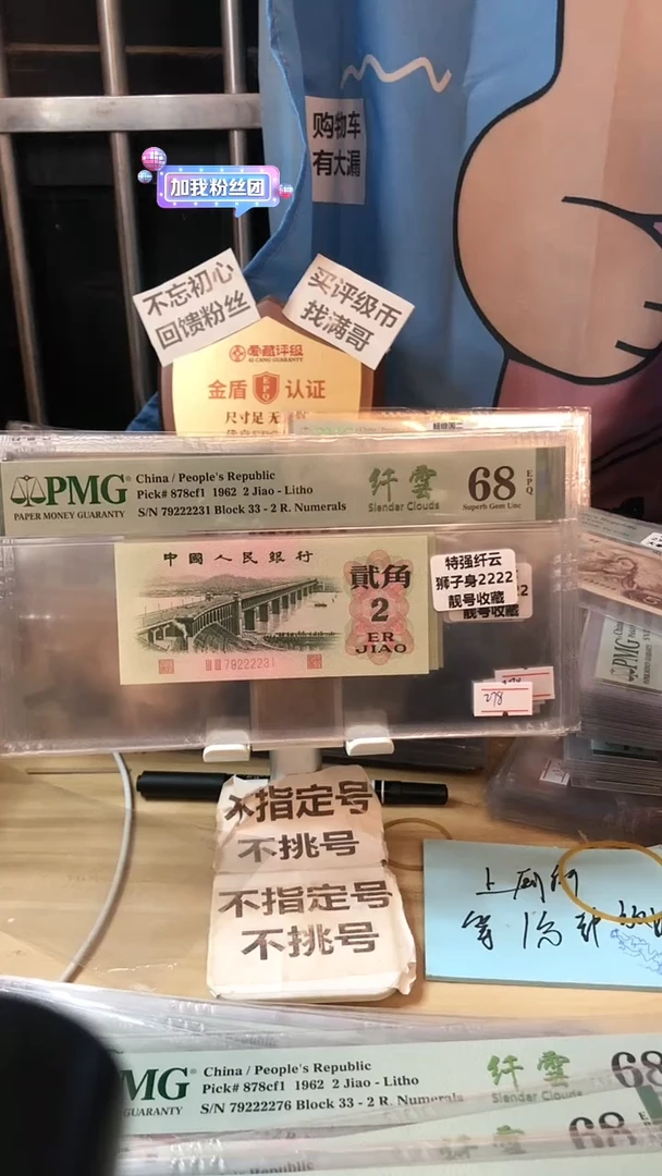 【闪购商品】满天星狮子身2222特强纤云68分无4