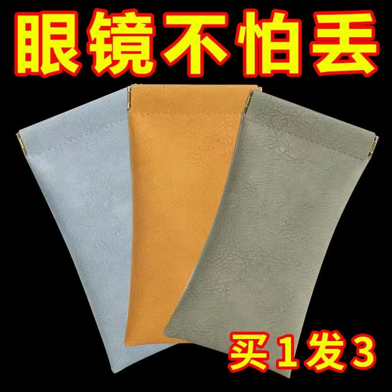 年多多便携眼镜袋太阳镜墨镜子防压绒布袋自动闭合弹片高档眼镜盒
