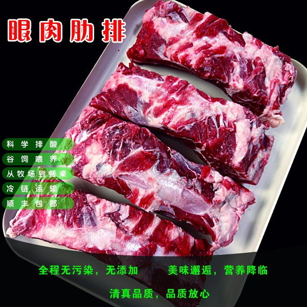 【鑫牛专属】肋眼骨（优选）鲁西黄牛 新鲜现切 速冻发货