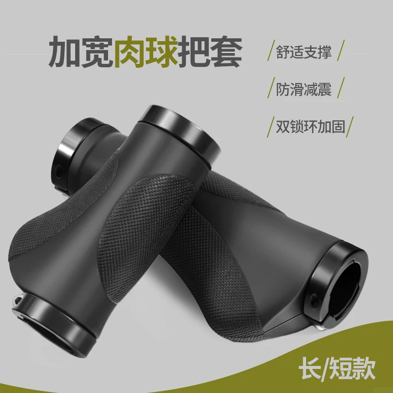 山地车自行车把套轻量手把套加宽肉球双边锁死防滑减震公路车装备