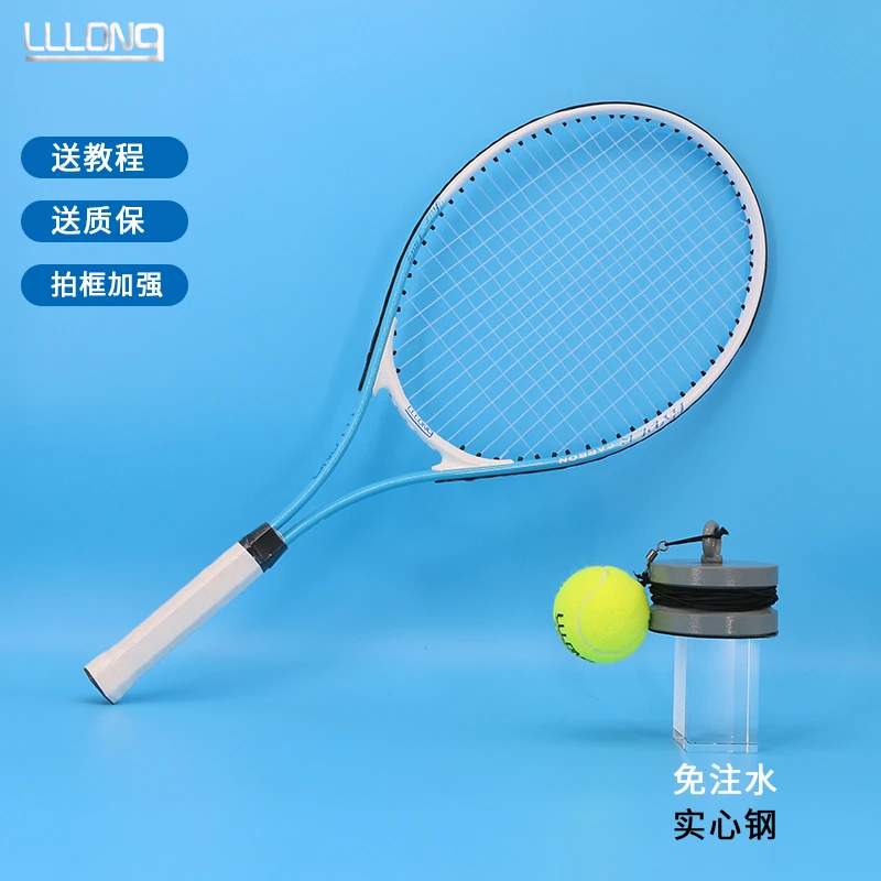 单人网球训练器自动回弹带绳成人网球拍神器练习带线专业儿童