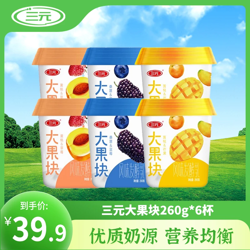 【主播推荐】三元大果块酸奶 260g  多口味可选 解馋发酵优质酸奶