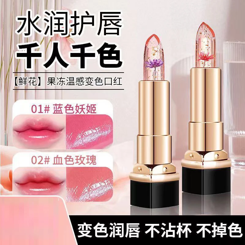 ZKYO水晶果冻变色唇膏持久保湿滋润不掉色鲜花口红不沾杯千人千色