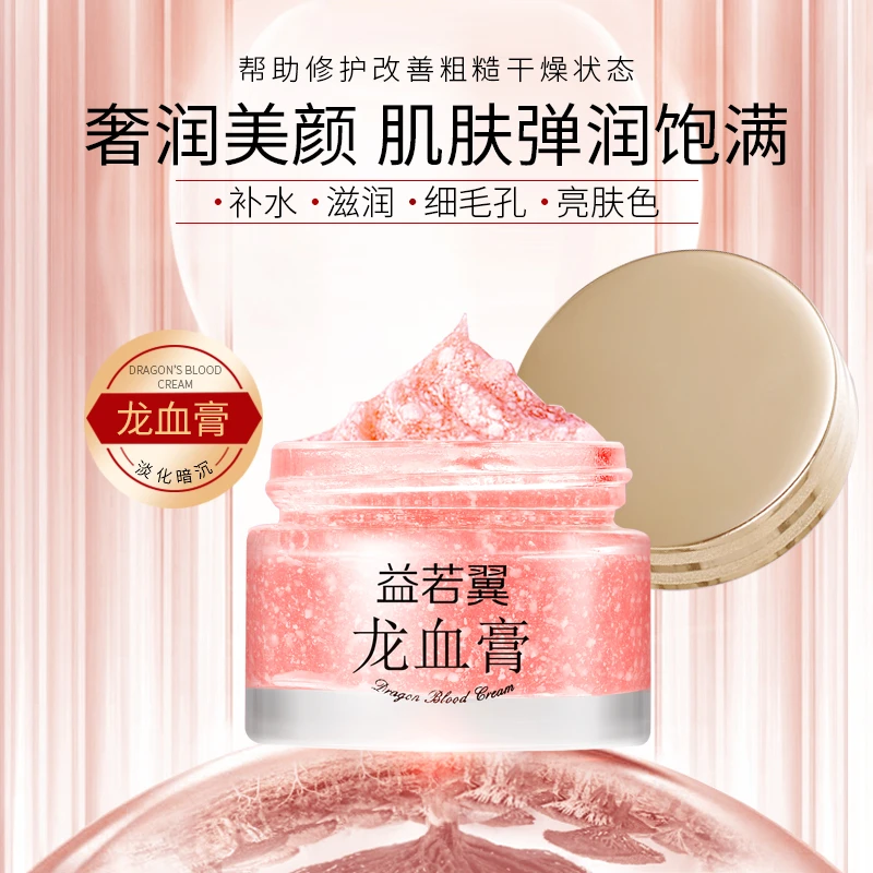 龙血膏胎盘素御龄懒人素颜霜提亮肤色面霜美颜素颜霜