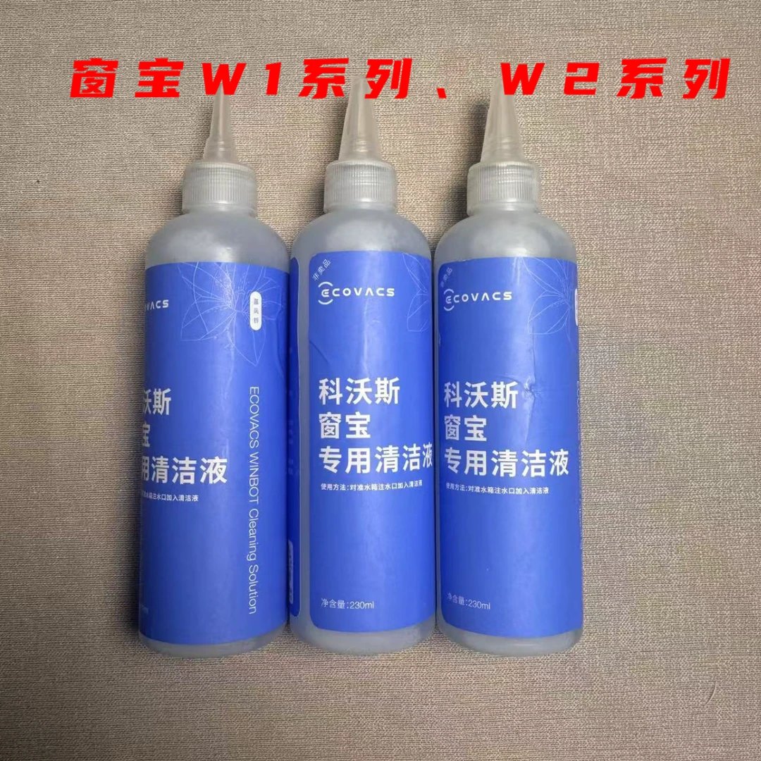 科沃斯新款窗宝清洁液小瓶装适用W1S/W1SPRO/W2PRO/W2系列