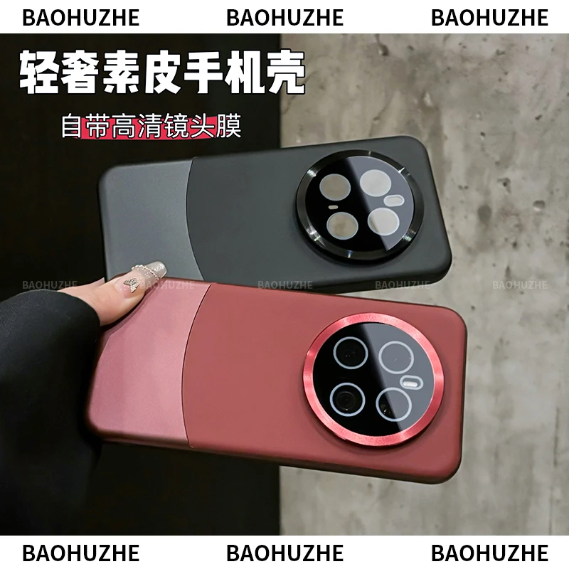 轻奢素皮拼接适用荣耀magic7/7pro手机壳全包防摔高级简约商务