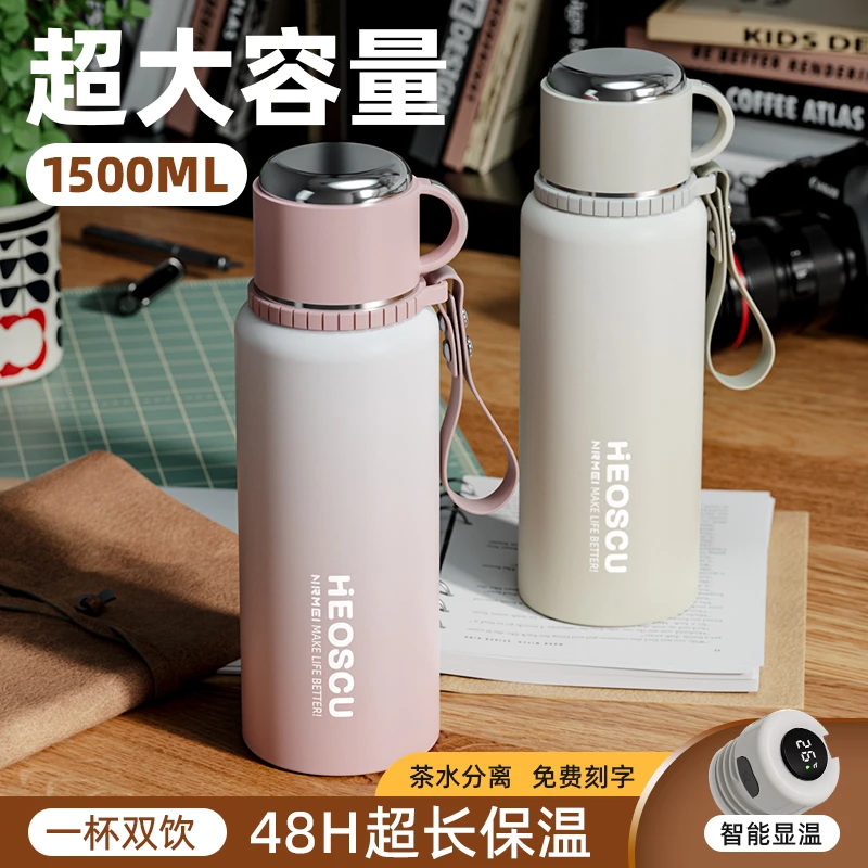 保温杯高颜值大容量带杯盖316不锈钢女款专用便携泡茶水分离保冷