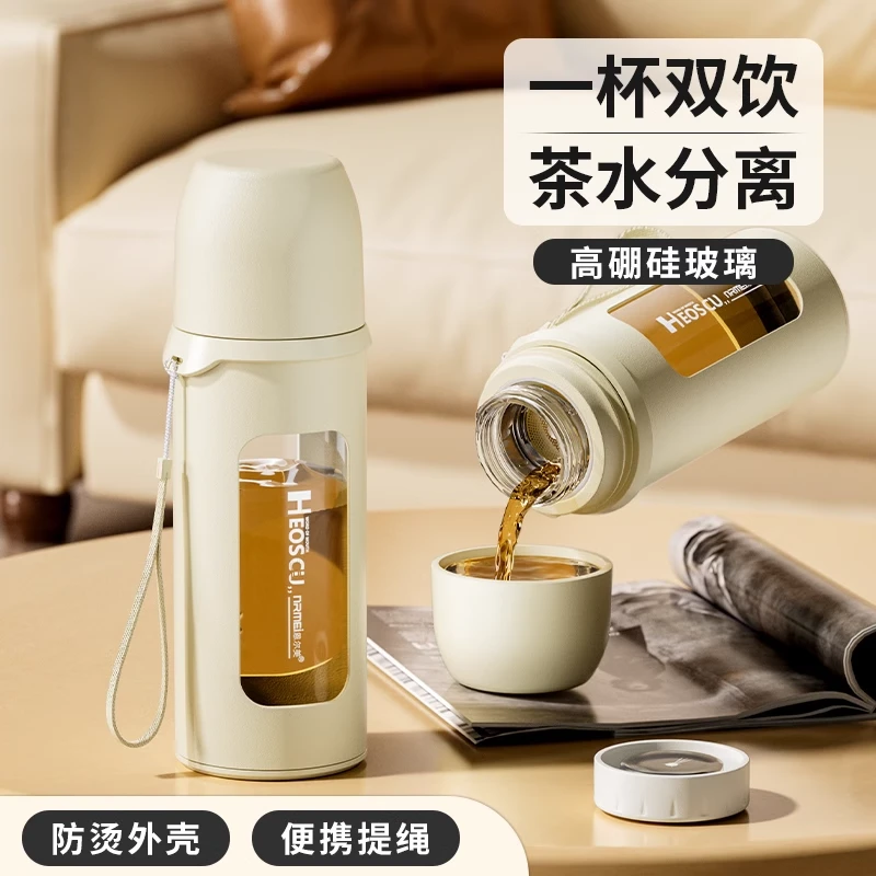 玻璃水杯子小容量女生高颜值便携防摔爆茶水分离办公室家用24新款