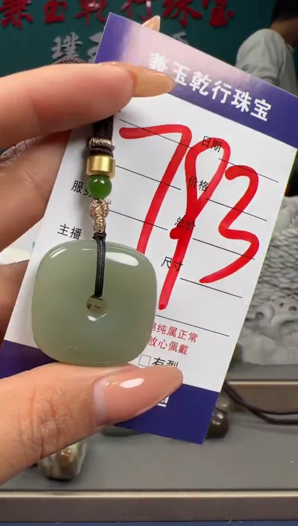 【闪购商品】和田玉颈饰未镶嵌和田玉