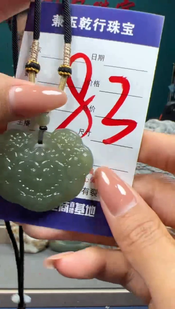 【闪购商品】和田玉颈饰未镶嵌和田玉