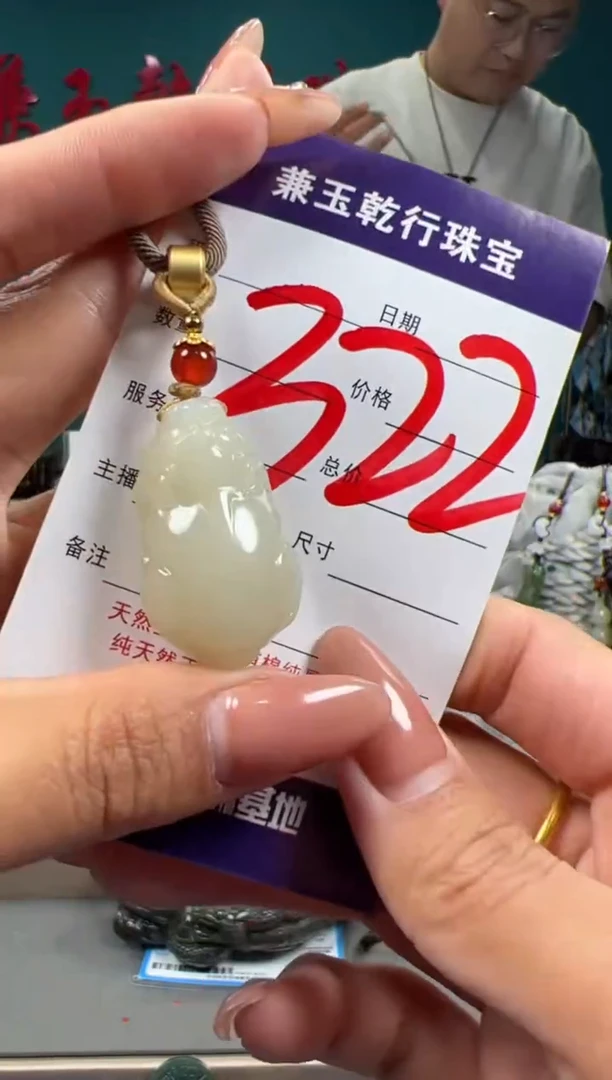 【闪购商品】和田玉颈饰未镶嵌和田玉