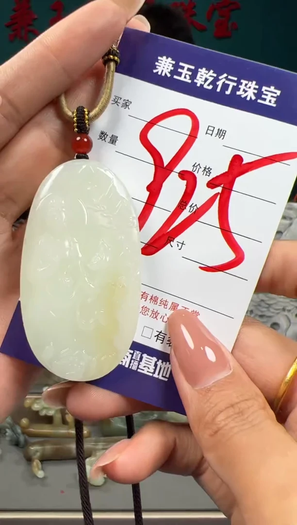 【闪购商品】和田玉颈饰未镶嵌和田玉