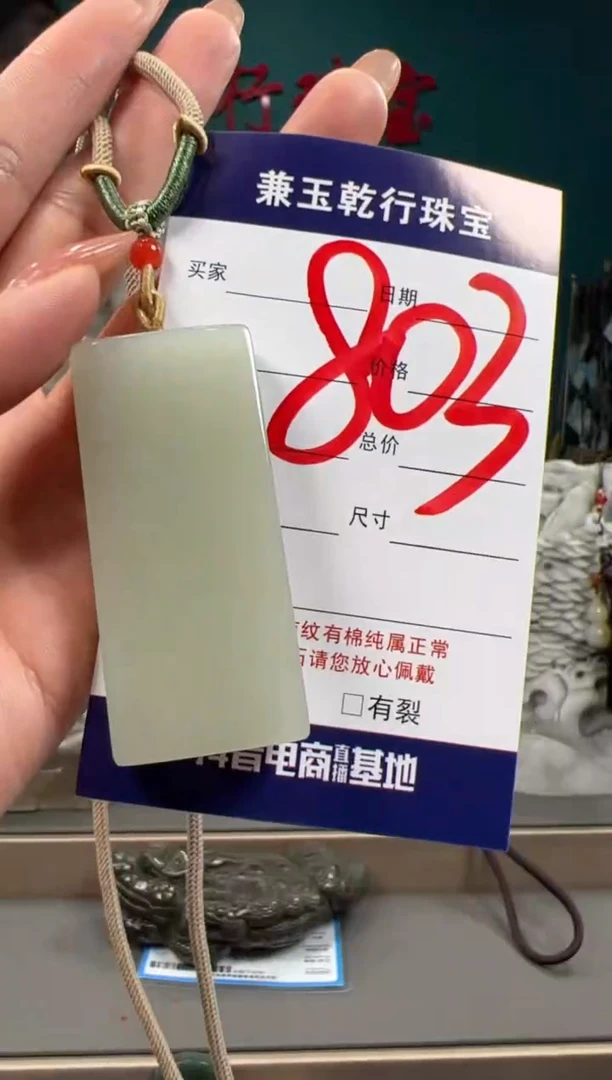 【闪购商品】和田玉颈饰未镶嵌和田玉