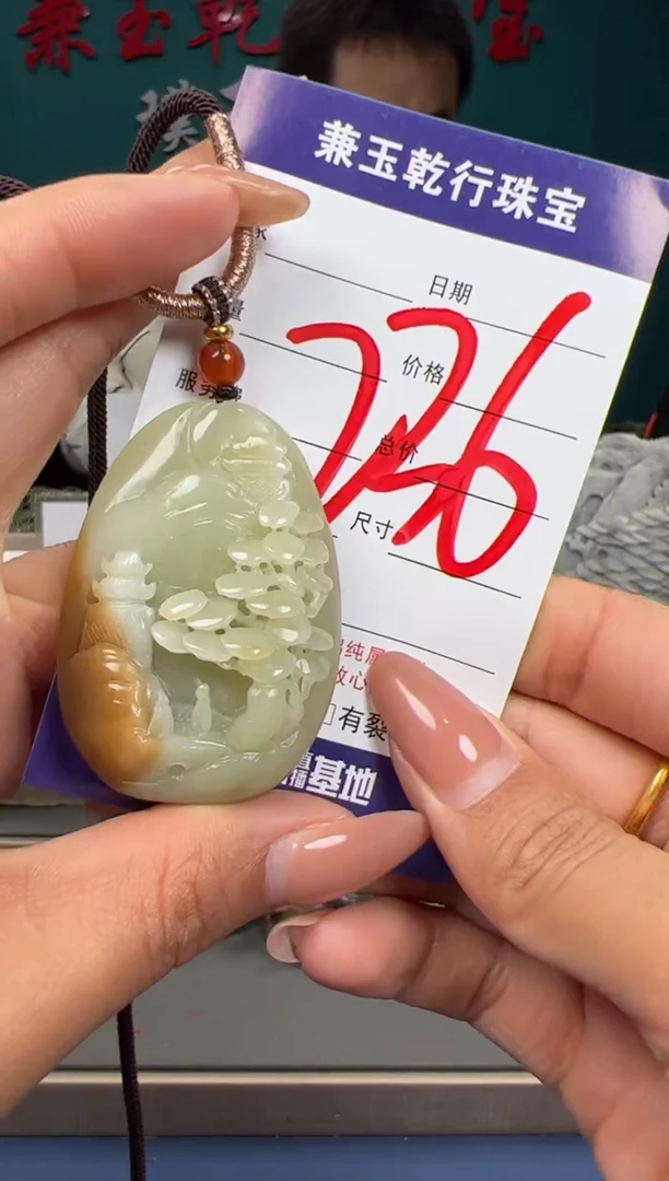 【闪购商品】和田玉颈饰未镶嵌和田玉