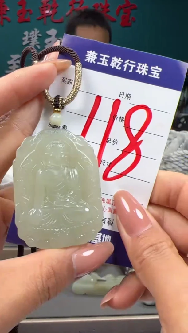 【闪购商品】和田玉颈饰未镶嵌和田玉