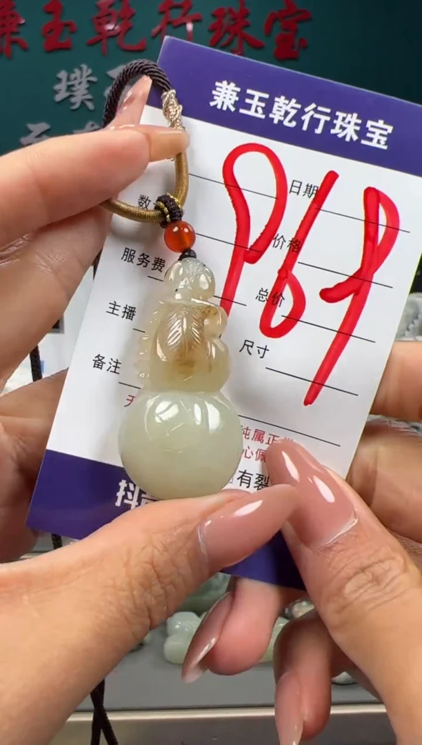 【闪购商品】和田玉颈饰未镶嵌和田玉