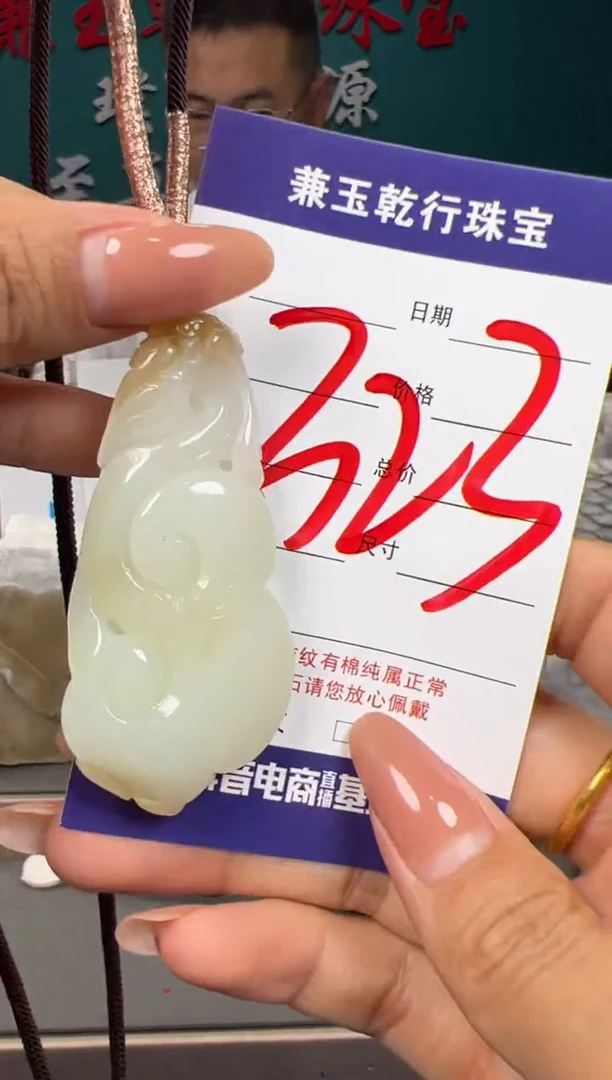 【闪购商品】和田玉颈饰未镶嵌和田玉