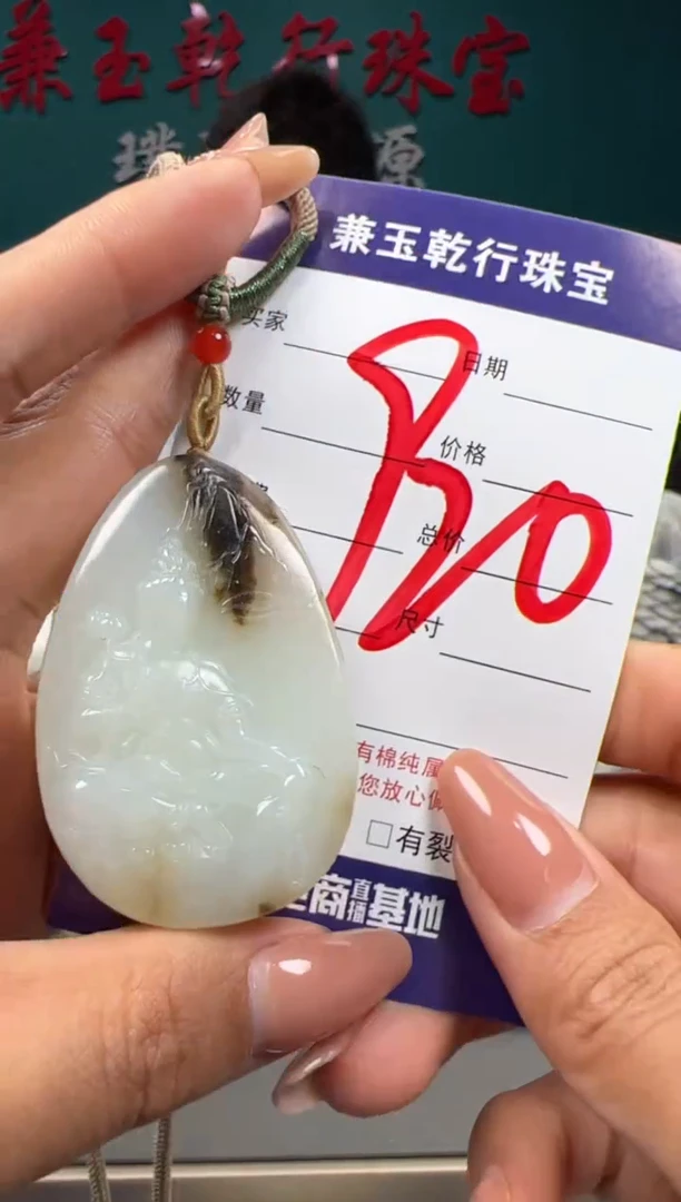 【闪购商品】和田玉颈饰未镶嵌和田玉