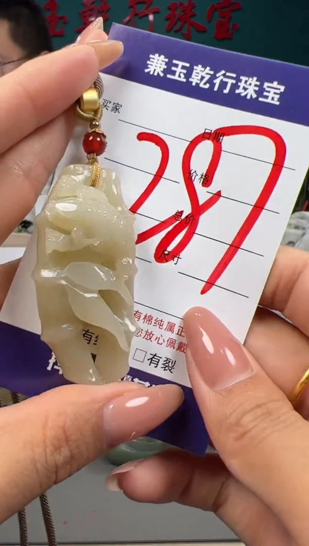 【闪购商品】和田玉颈饰未镶嵌和田玉