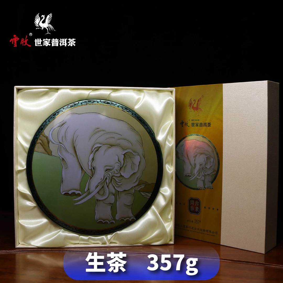 【吉象开泰（生茶）7025A】云牧  2021年易武普洱茶357g