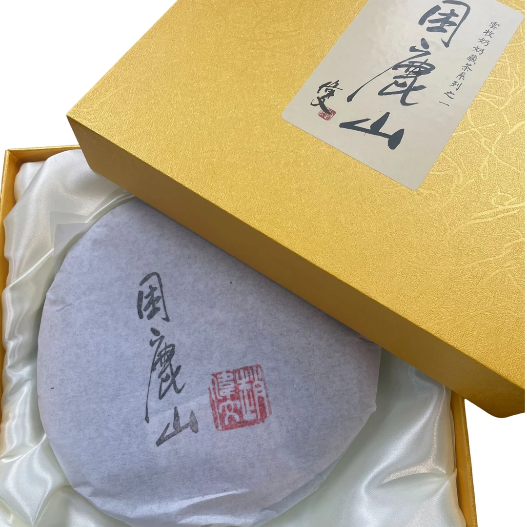 困鹿山古树生茶【奶奶藏茶系列之一】 古树普洱茶357g