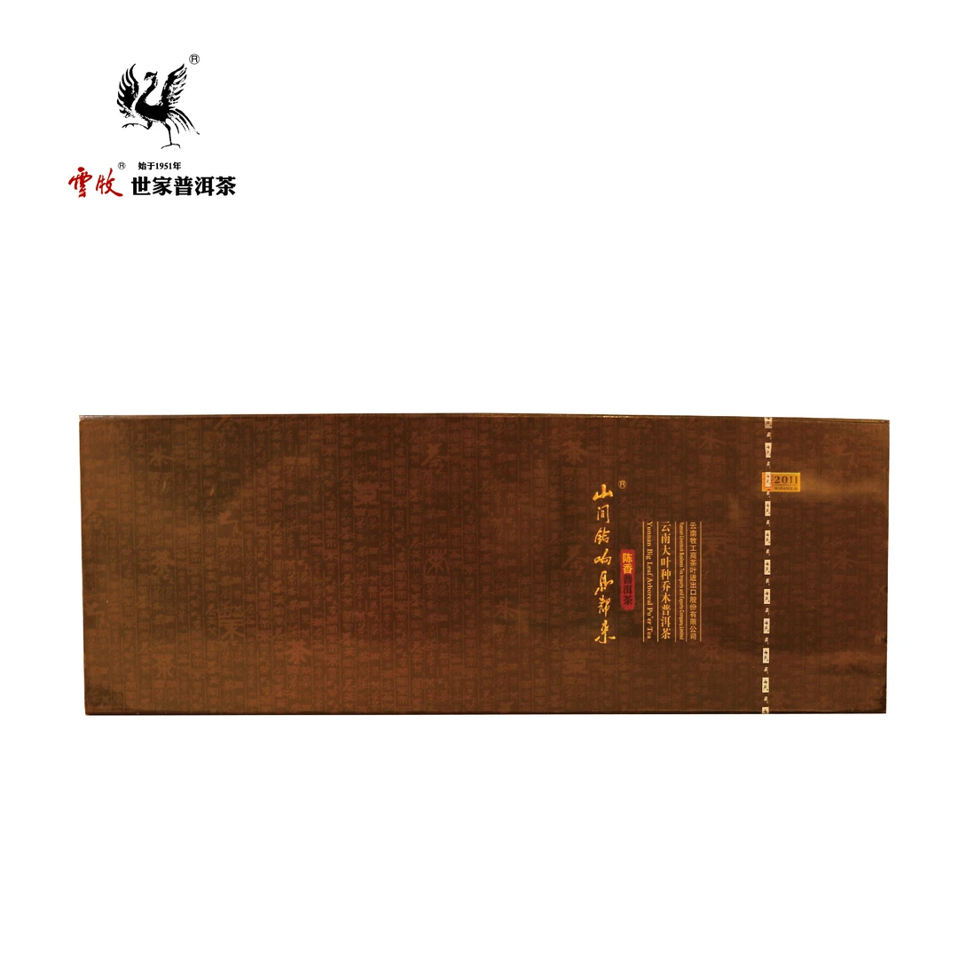 山间铃响马帮来【6011A（生茶）2011年攸乐山古树】