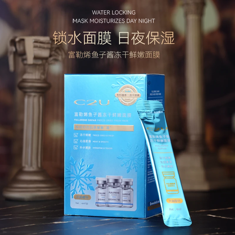 【本宫秀宠粉】【专攻干燥肌 保湿补水】C2U富勒烯鱼子酱冻干鲜嫩面膜
