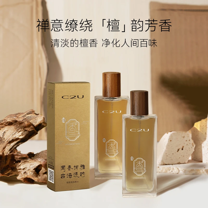 【悠雅老师专属】法国C2U禅意檀香调香师香水 寺庙香舒畅心情