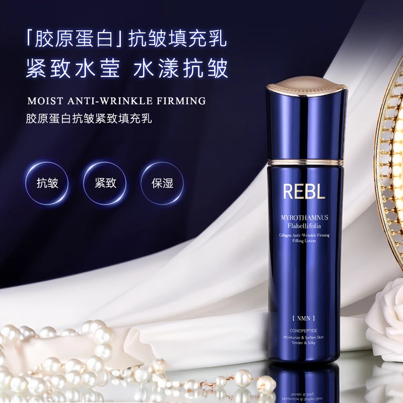 【X】REBL密罗木芋螺肽胶原蛋白抗皱紧致填充乳女神养颜